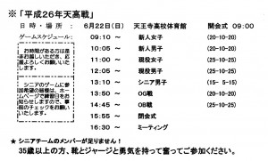 h26tenkosen