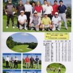 2014年８月31日六稜ラガークラブ懇親ゴルフコンペ