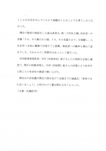 同窓会報告2of2