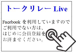 TRLive2