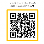 マンスリーサポーターの申し込みはこちらQR