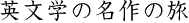 �p���w�̖���̗�