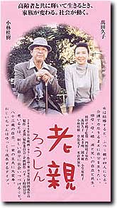 映画ろうしんのチケット