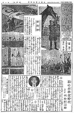 大毎小学生新聞・創刊号