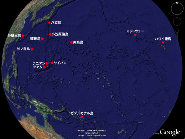 太平洋の戦場