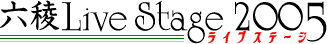 ZŃCuXe[W2005