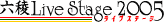 ZŃCuXe[W2005