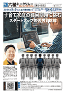 平井大輝さん@126期「子育て家庭の貧困問題に挑むスタートアップの苦労と挑戦」