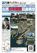 小林竑一さん@76期「北摂日本庭園回廊構想〜なぜいま「大阪北摂緑と日本庭園の回廊構想」を提言するのか？」